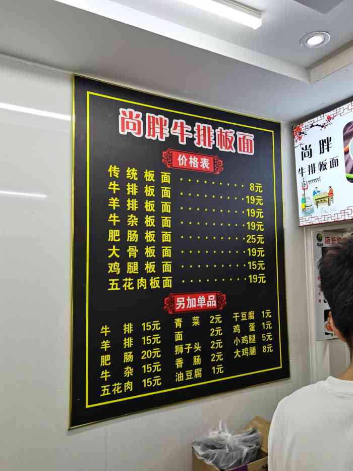 尚胖牛排板面(青年大街店)-"是很好吃的面,传统板面8