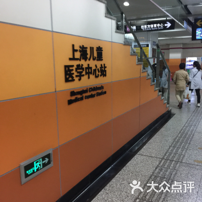 上海儿童医学中心-地铁站图片 第2张