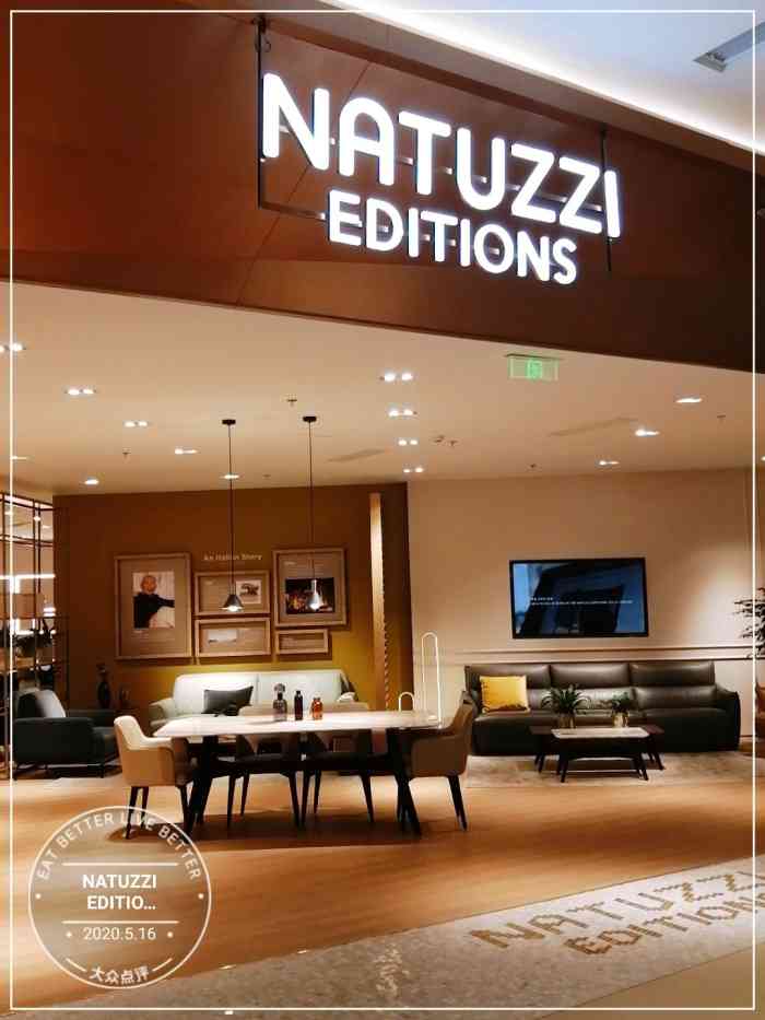 natuzzi editions意迪森(纳图兹意迪森luone店)-"5.22