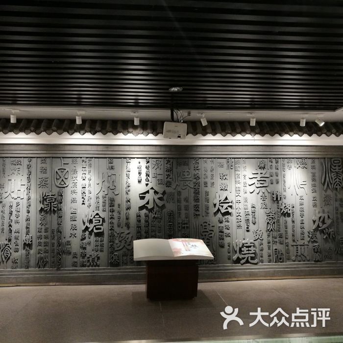 中国·川菜文化体验馆