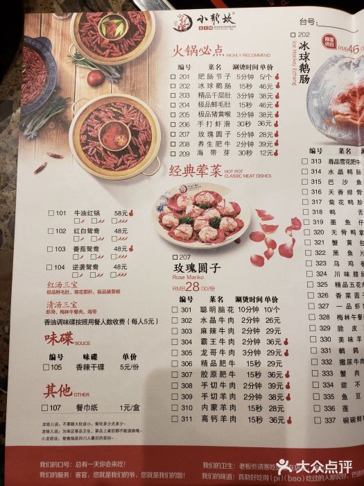 小龙坎老火锅(华南城店)菜单图片