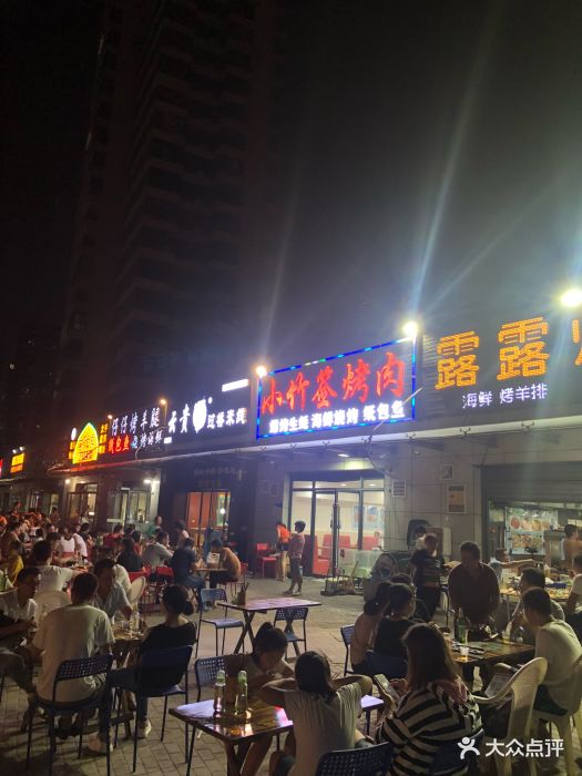 小竹签烤肉 生态纸包鱼(浐灞半岛店)-图片-西安美食