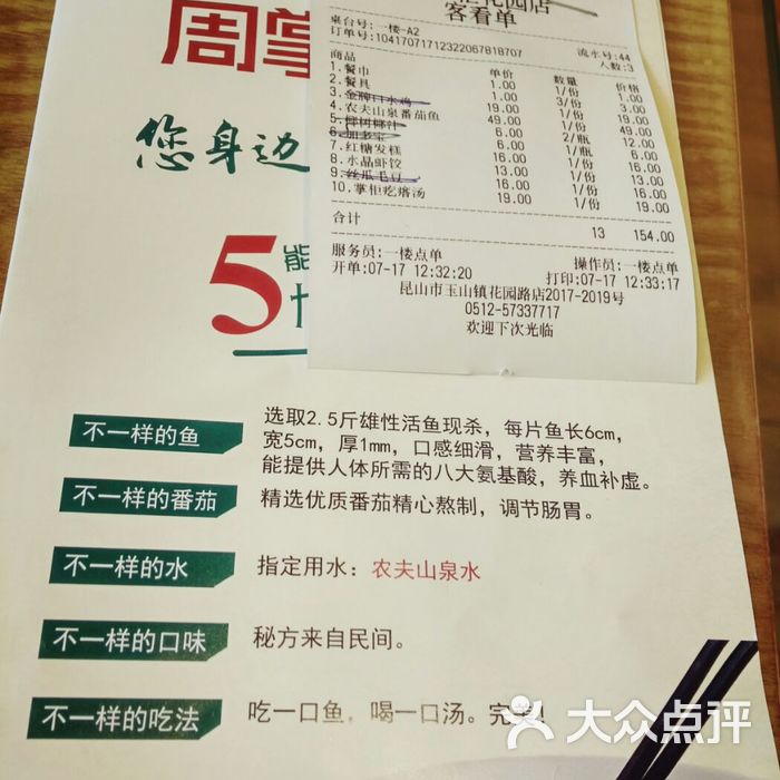 周掌柜 大众点评