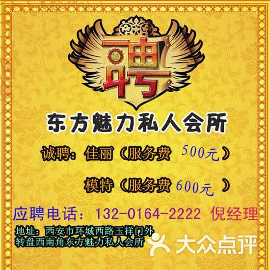 东方魅力私人会所西安东方魅力 夜总会图片-上海会所型ktv-大众点评网