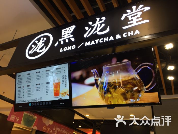 黑泷堂奶茶图片 - 第70张