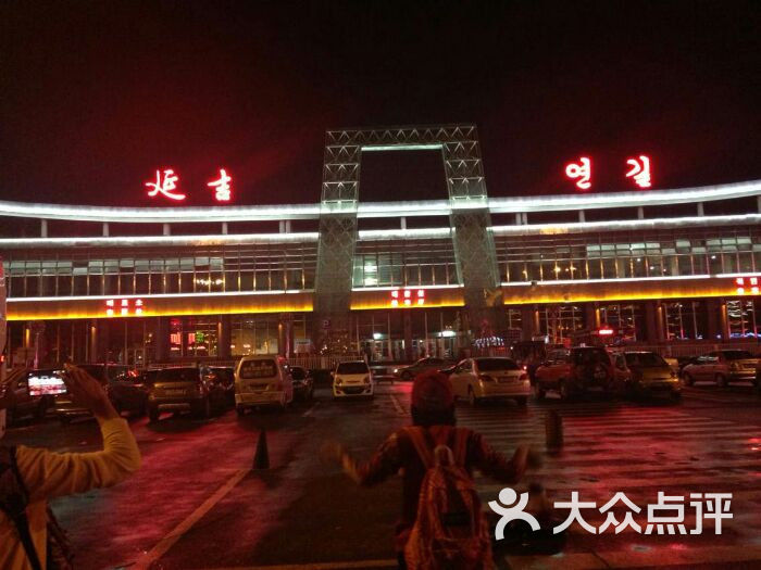 延吉火车站图片 - 第4张