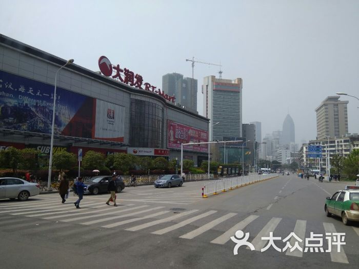 大润发超级市场(江汉店)-图片-武汉购物-大众点评网