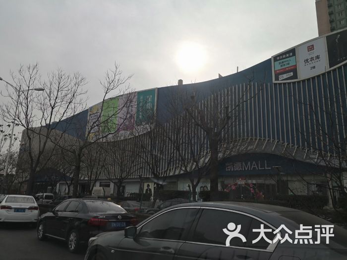 凯德mall(望京店)图片 - 第1张