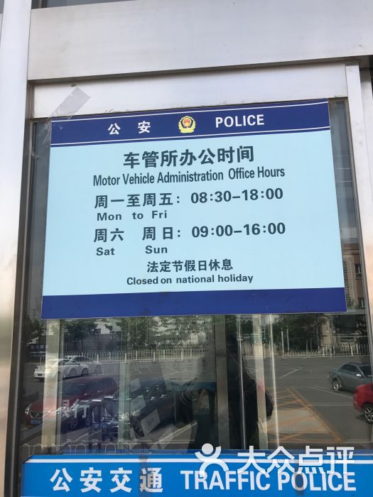 车辆管理所京海分所(京海分所)图片 - 第6张