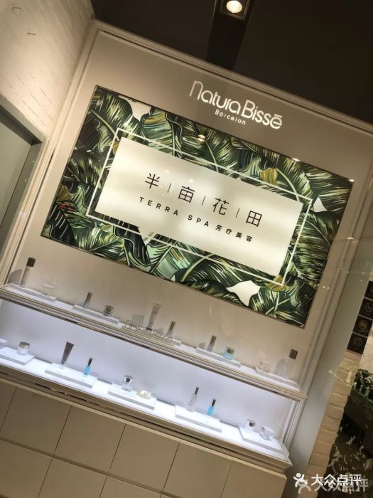 半亩花田(合生汇店)图片 第19张