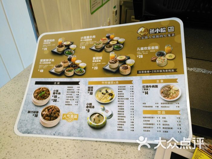 蒸小皖(星隆国际店)-图片-合肥美食-大众点评网