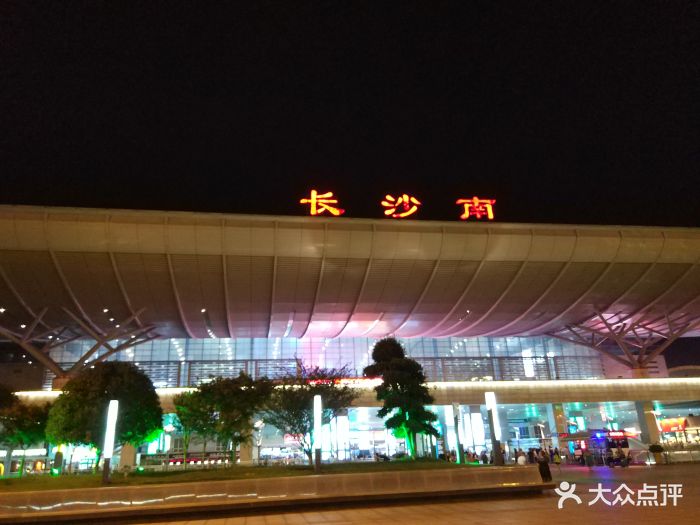 长沙火车南站地铁站图片