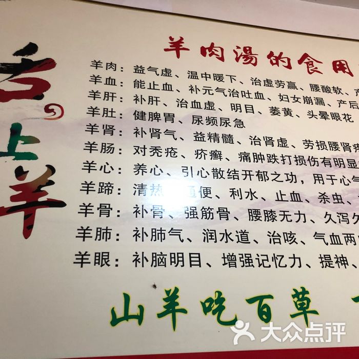 本溪县一绝羊汤馆招牌羊汤图片-北京快餐简餐-大众点评网