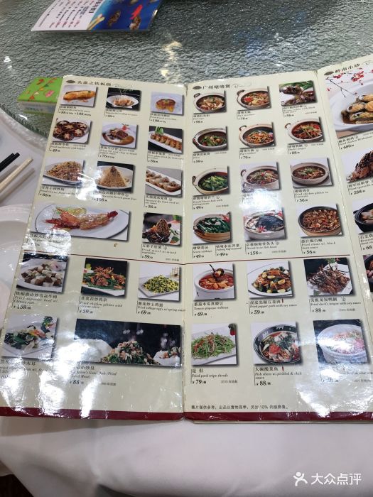 胜记(南山君汇店)-菜单-价目表-菜单图片-深圳美食