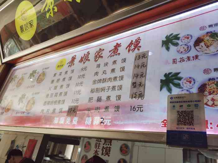 景娘家煮馍(百厨小吃城店)-"原来的电子三路小吃城了