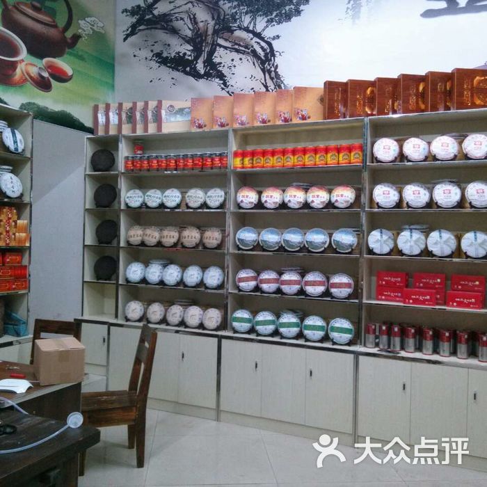 古茶阁茶叶经营部店内环境图片-北京烟酒茶叶-大众点评网