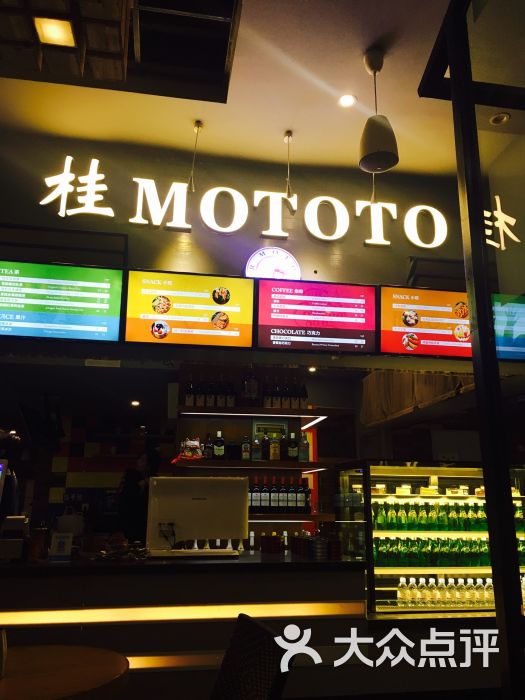 桂mototo(南门店)图片 - 第10张