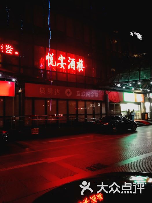 悦宴酒楼(中关村店)图片 第32张