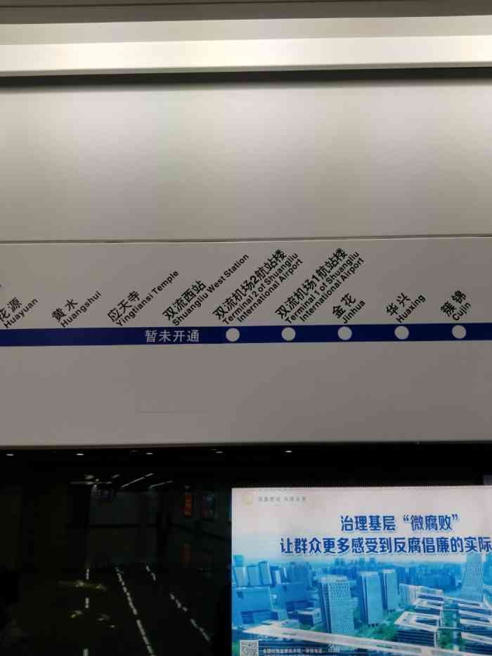 双流机场1航站楼地铁站-"在重庆待久了,本来以为对.