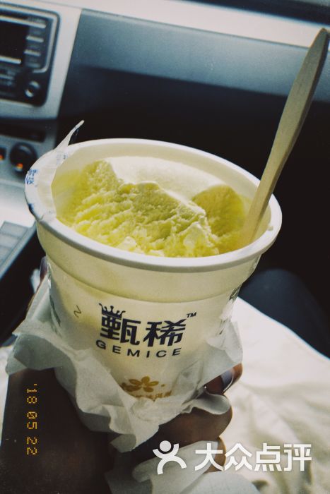 沃尔玛超市(温州东海店)伊利甄稀冰淇淋图片 - 第1张