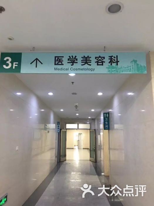 齐鲁医院图片 - 第11张