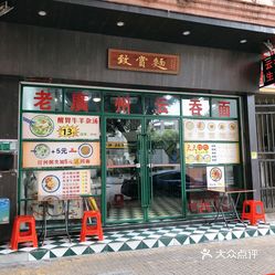 小吃快餐  蓬江区  汇悦城  致赏面 收起评价 2020-12-15  更新于20