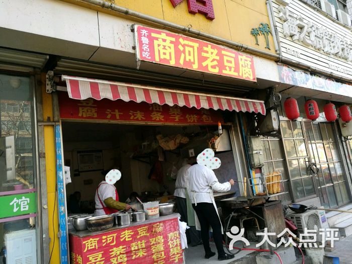 商河老豆腐图片 - 第1张