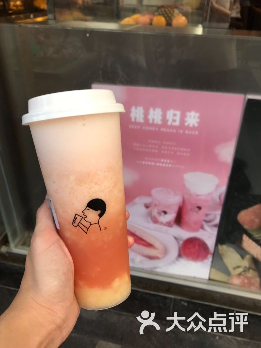 喜茶(天安数码热麦店)芝芝桃桃图片 - 第8张