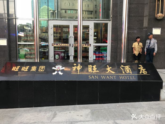 西宁神旺大酒店图片 - 第95张