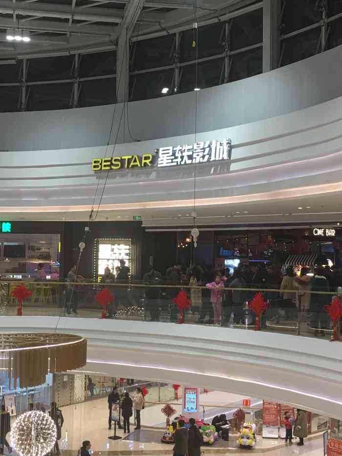 星轶imax影城淮南吾悦广场旗舰店