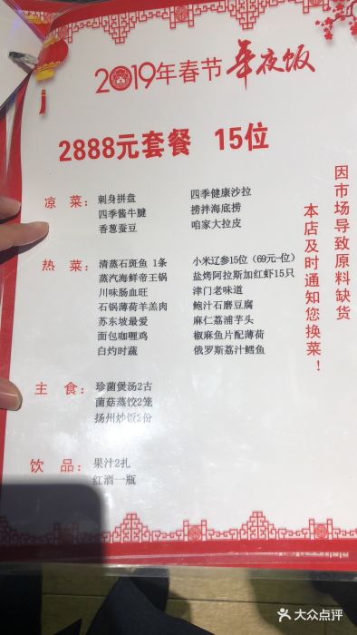 富祥四季餐厅·晚茶图片 - 第2706张