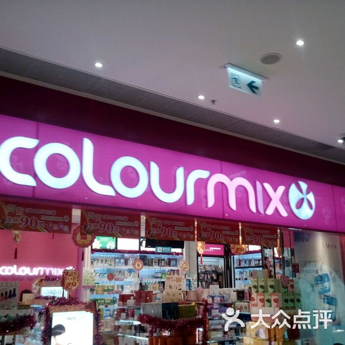 colourmix 卡莱美(新都广场店)的全部评价-香港-大众点评网