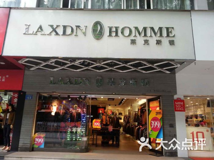 莱克斯顿(黄埔大沙地店)门面图片 第2张