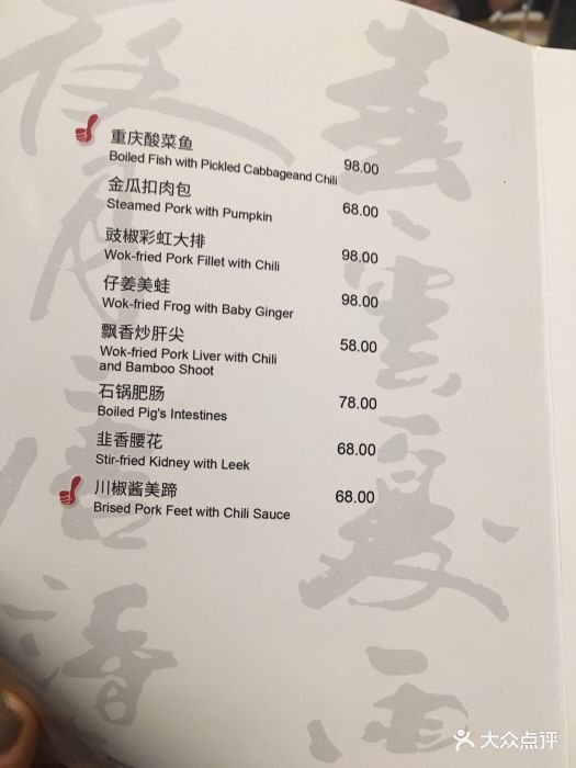 济南喜来登酒店采悦轩中餐厅--价目表-菜单图片-济南