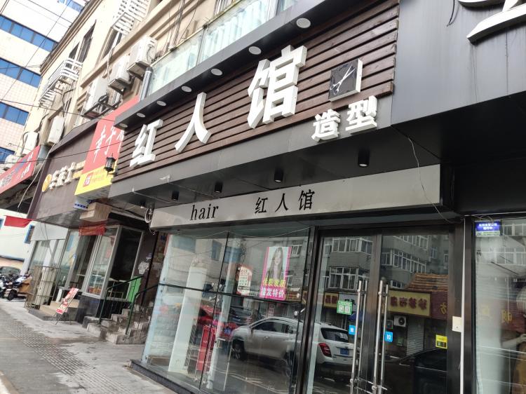 红人馆造型(台东利群广场店)