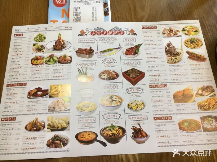 弄堂里(龙井路店)--价目表-菜单图片-杭州美食-大众