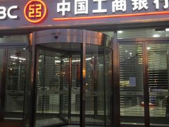 中国工商银行(杨浦支行)