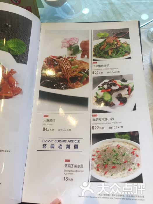 长城大酒店(文化路店)-菜单图片-唐山美食-大众点评网