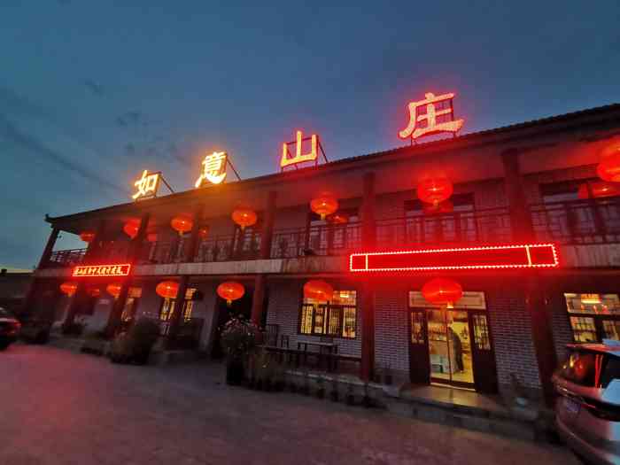 如意山庄(餐饮部)-"一早起来沿着草原天路从西往东开,中午时分.