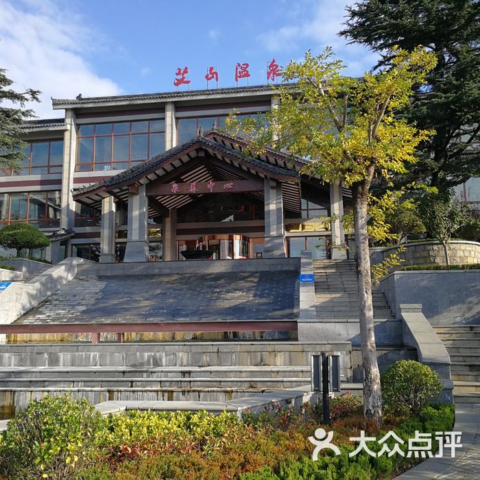 艾山温泉度假村