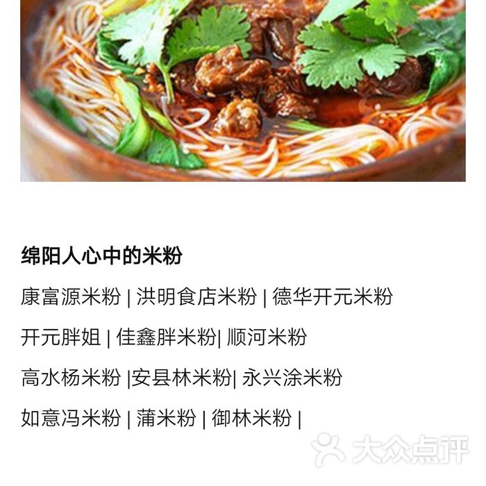 康富源老开元米粉