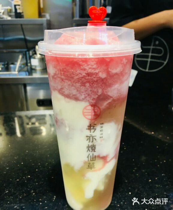 书亦烧仙草(欢乐城店)草莓啵啵酸奶图片