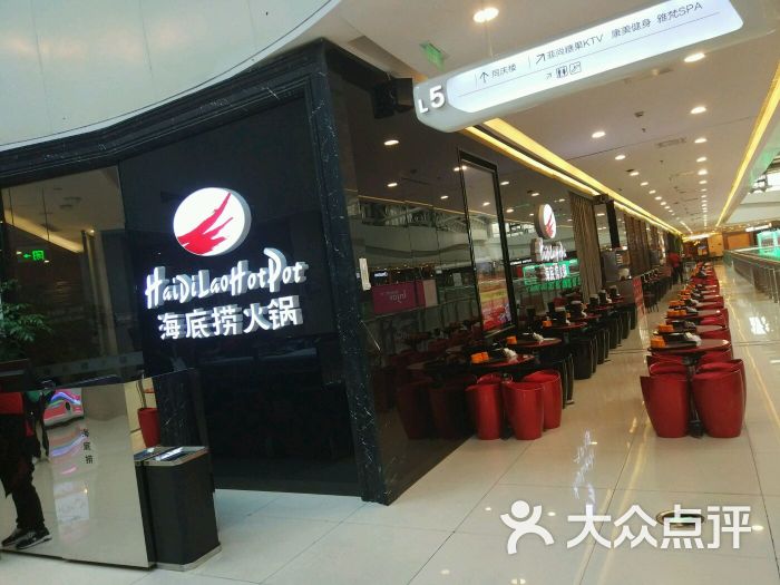 海底捞火锅(新城吾悦广场店)图片 第1张