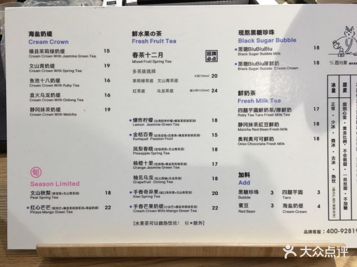 %百分茶(绿宝广场店)菜单图片 - 第535张