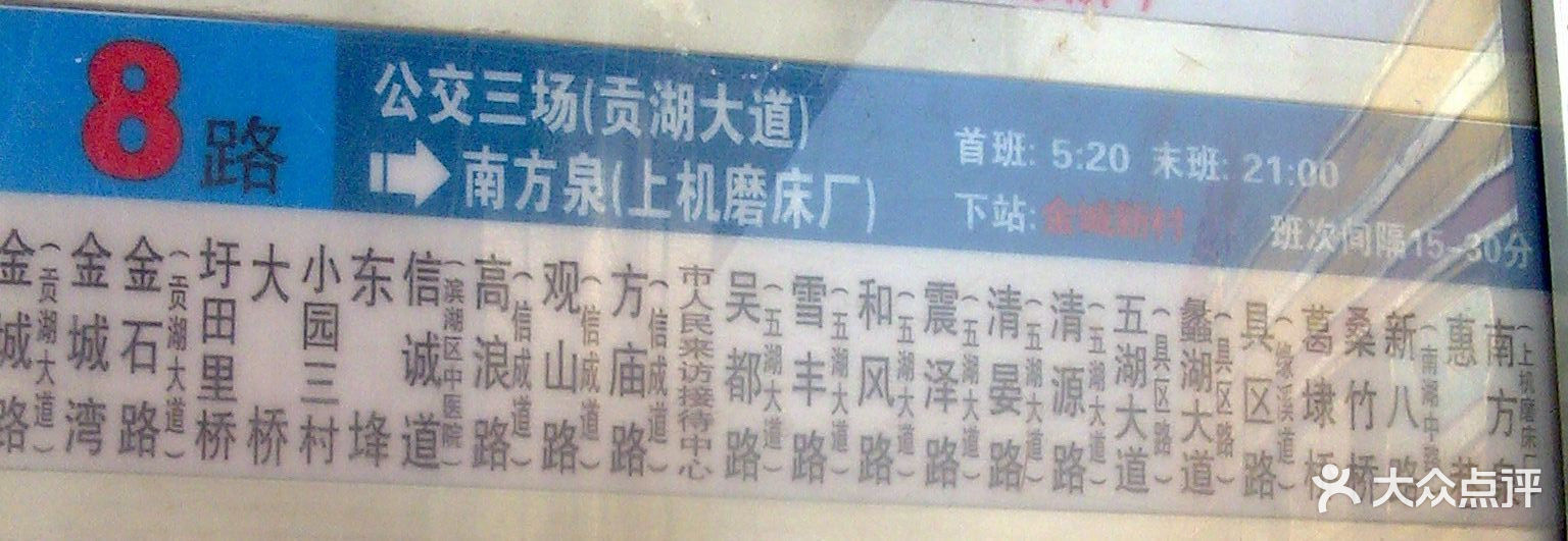 506公交车路线路线图,公交506路全程路线图 公交车(506路)8路图片 - 第5张