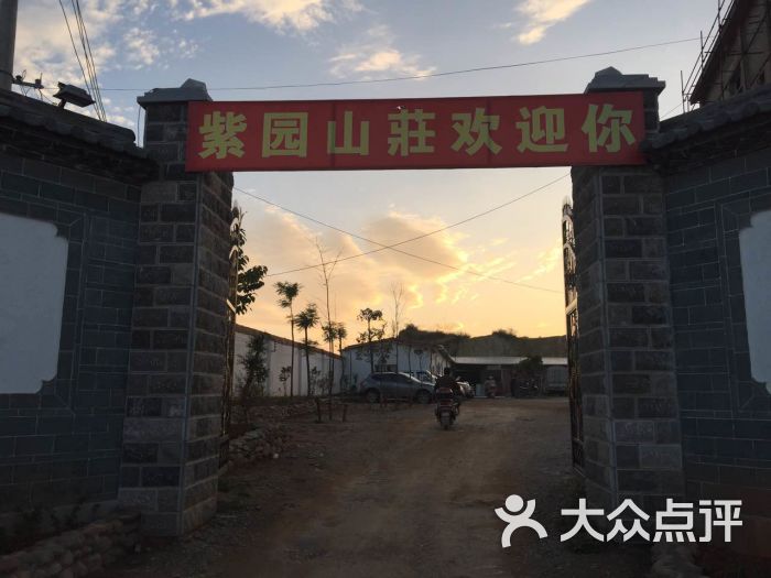 建水县紫园山庄-图片-建水县休闲娱乐-大众点评网