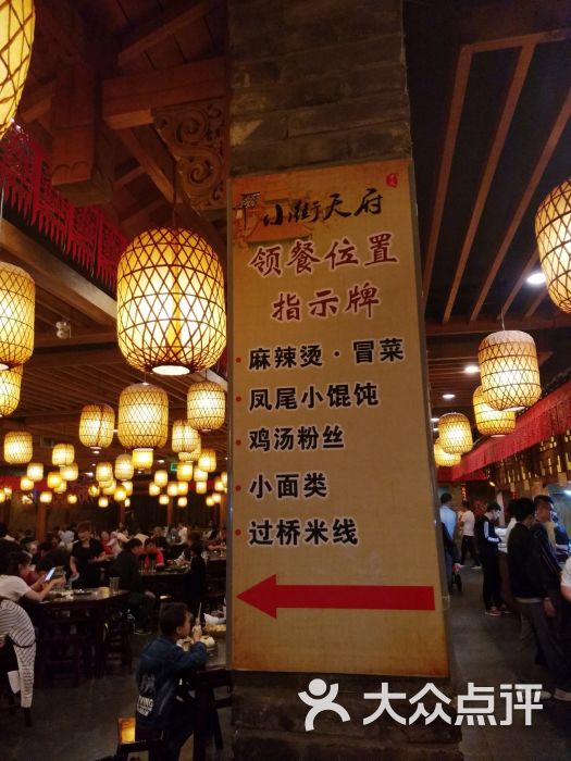 小街天府-图片-洛阳美食-大众点评网