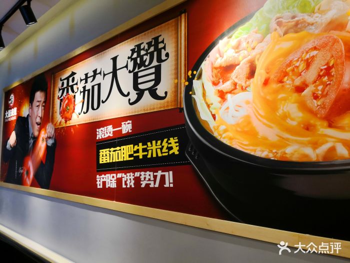 大鼓米线(汇京店)海报图片 - 第89张