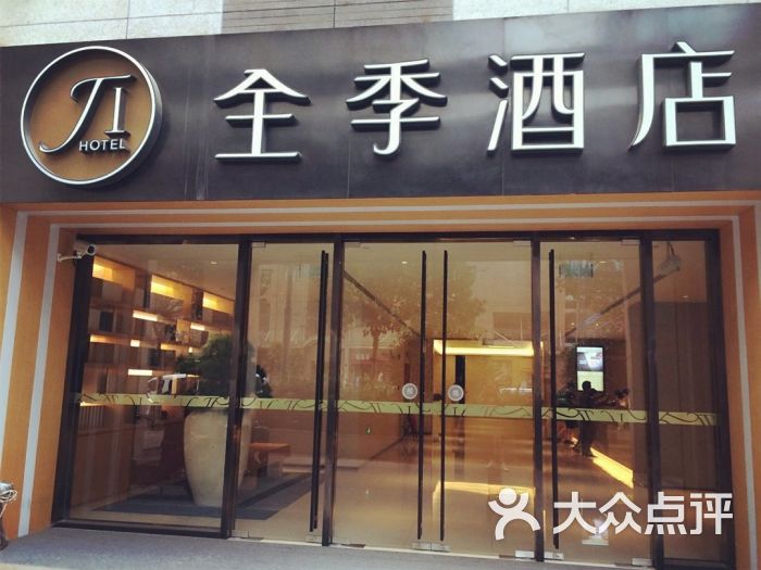 全季酒店(上海外滩天潼路店)图片 - 第4张