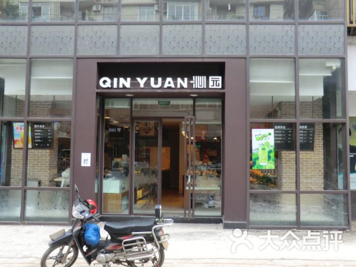 沁园饼屋(渔洞中干道)门面图片 - 第1张